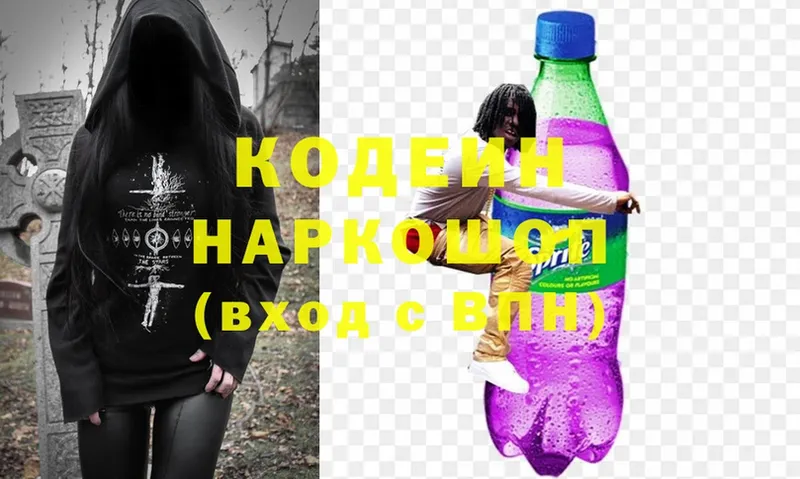 Кодеиновый сироп Lean напиток Lean (лин)  цена   Вяземский 