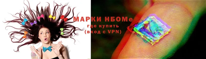 Марки 25I-NBOMe 1,5мг  Вяземский 